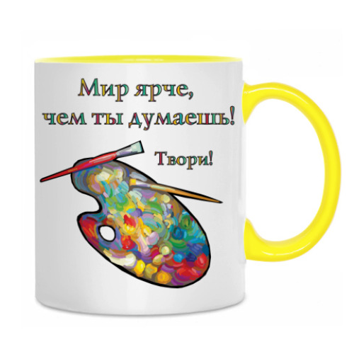 Кружка с принтом Мир ярче!