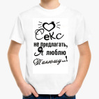 Детская футболка