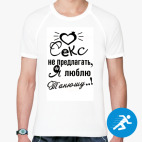 Мужская спортивная футболка