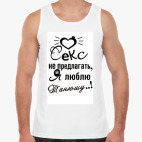 Мужская майка