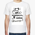 Мужская футболка