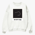 Свитшот оверсайз