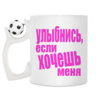 Кружка с футбольным мячиком