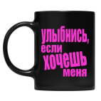 Кружка цветная UV-DTF