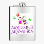 Фляжка стальная