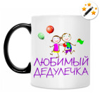 Кружка-хамелеон