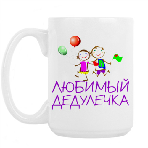 Кружка с принтом Для Любимого дедулечки