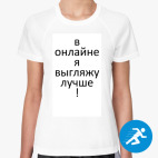 Женская спортивная футболка