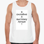 Мужская майка