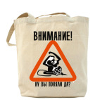 Холщовая сумка