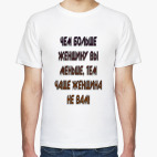 Мужская футболка