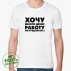 Мужская футболка органик