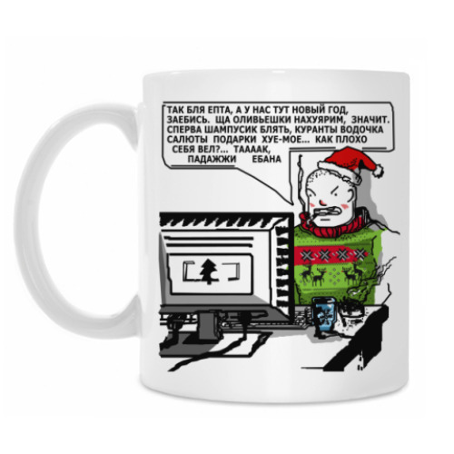 Кружка с принтом НОВЫЙ ГОД / ТААААК ПАДАЖЖИ