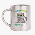 Кружка металлическая