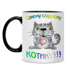 Кружка двухцветная