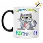 Кружка-хамелеон