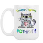 Кружка 420 мл