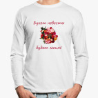 Лонгслив