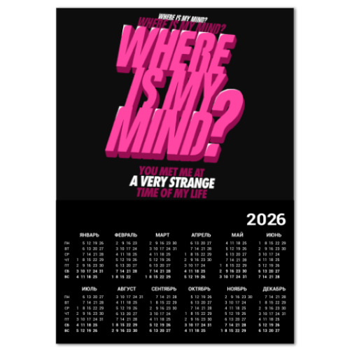 Календарь с принтом Fight Club Бойцовский Клуб