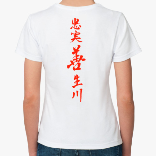 Классическая футболка с принтом Люби меня