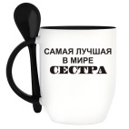 Кружка с ложкой