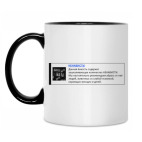 Кружка двухцветная