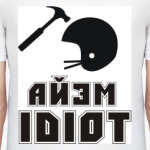 ай эм idiot