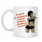 Кружка 330 мл