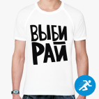 Мужская спортивная футболка