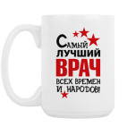 Кружка 420 мл