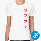 Женская спортивная футболка