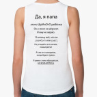 Женская майка