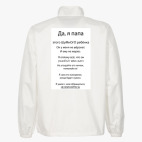 Ветровка без капюшона