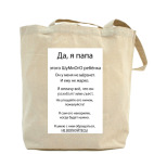 Холщовая сумка