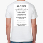 Мужская футболка органик