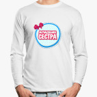 Лонгслив