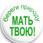  природа