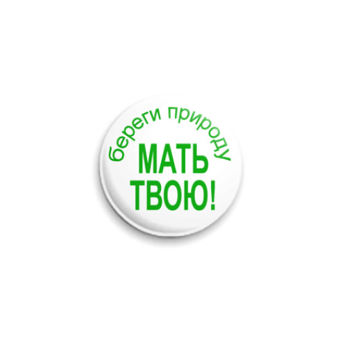 Значок 25мм с принтом  природа