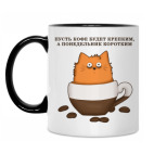 Кружка двухцветная