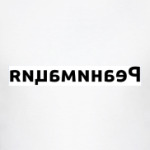 Реанимация