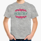 Детская футболка