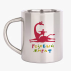 Кружка металлическая
