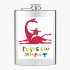 Фляжка стальная