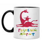 Кружка двухцветная