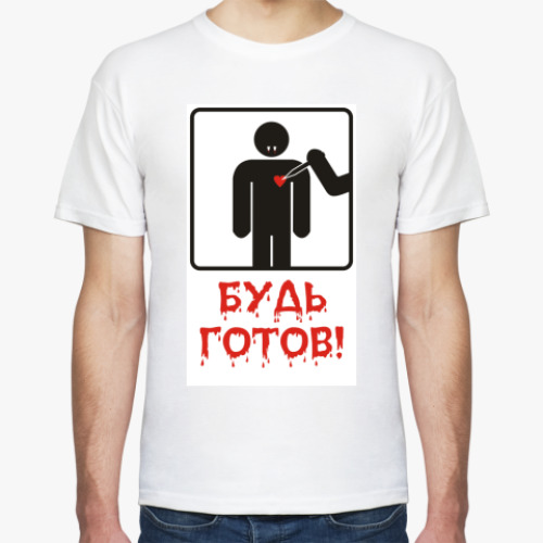 Футболка с принтом Будь готов!