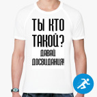 Мужская спортивная футболка