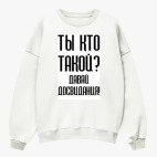 Свитшот оверсайз