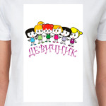 Девичник