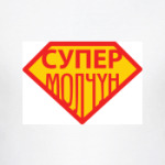 СуперЧел