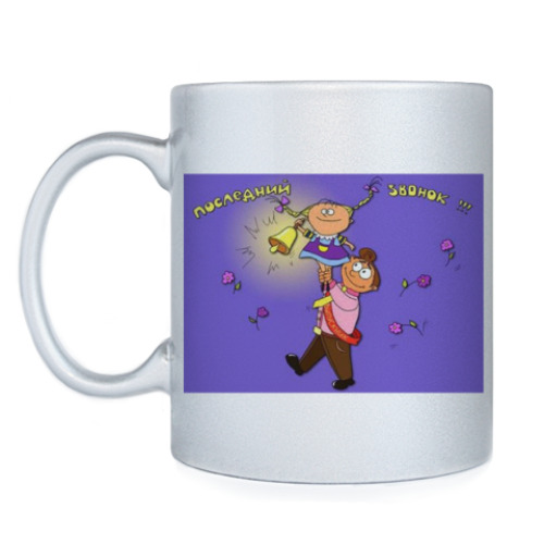 Кружка с принтом Последний звонок.